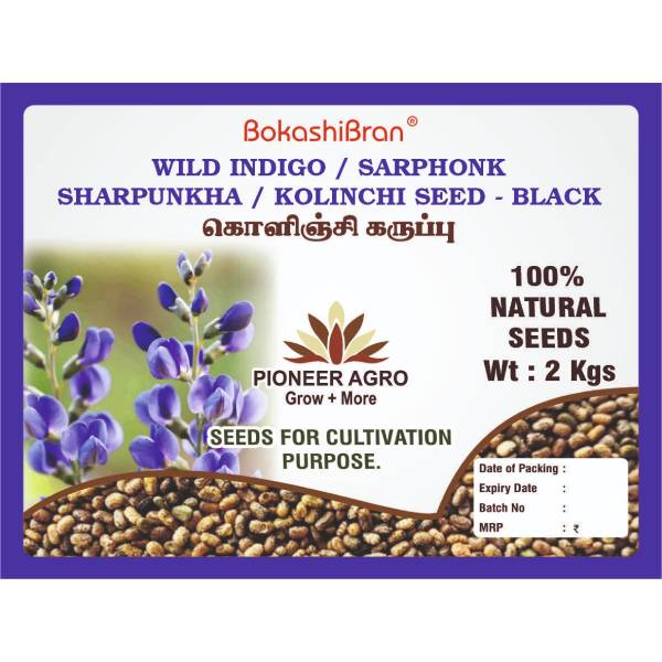 Wild indigo or Sarphonk Sharpunkha or Kolinchi seed Black கொழிஞ்சி 1kg